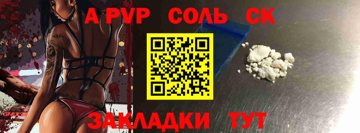 Alfa_PVP мука Кувандык