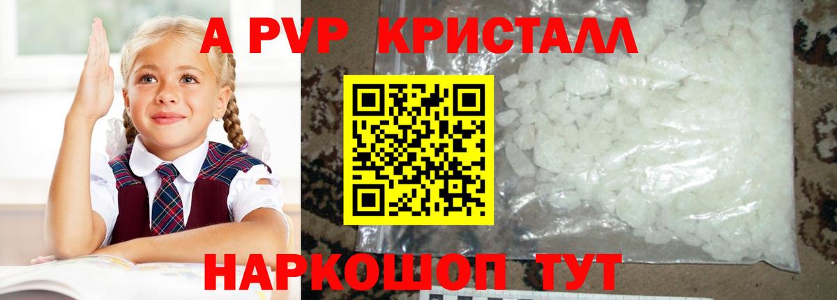 Альфа ПВП СК  Вход с VPN  Alpha-PVP  Кувандык  Alpha-PVP крисы CK 