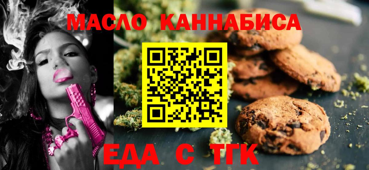 Canna-Cookies марихуана  Вход с VPN  Кувандык 