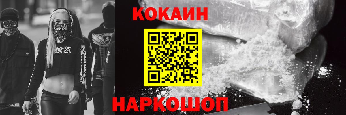 COCAIN Эквадор  Cocaine FishScale  Кувандык  Вход с VPN 
