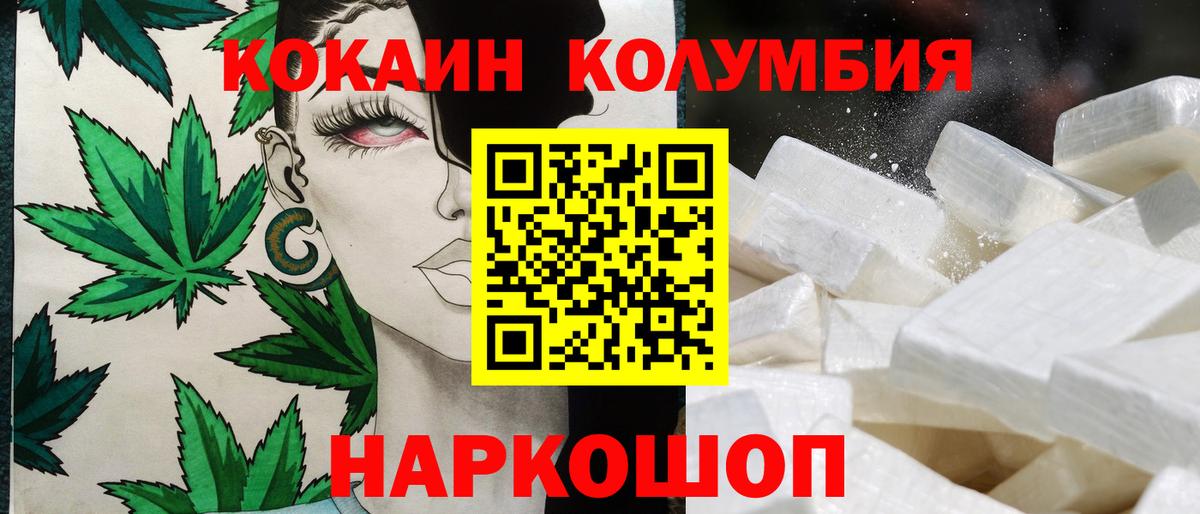 Кокаин 97% Кувандык