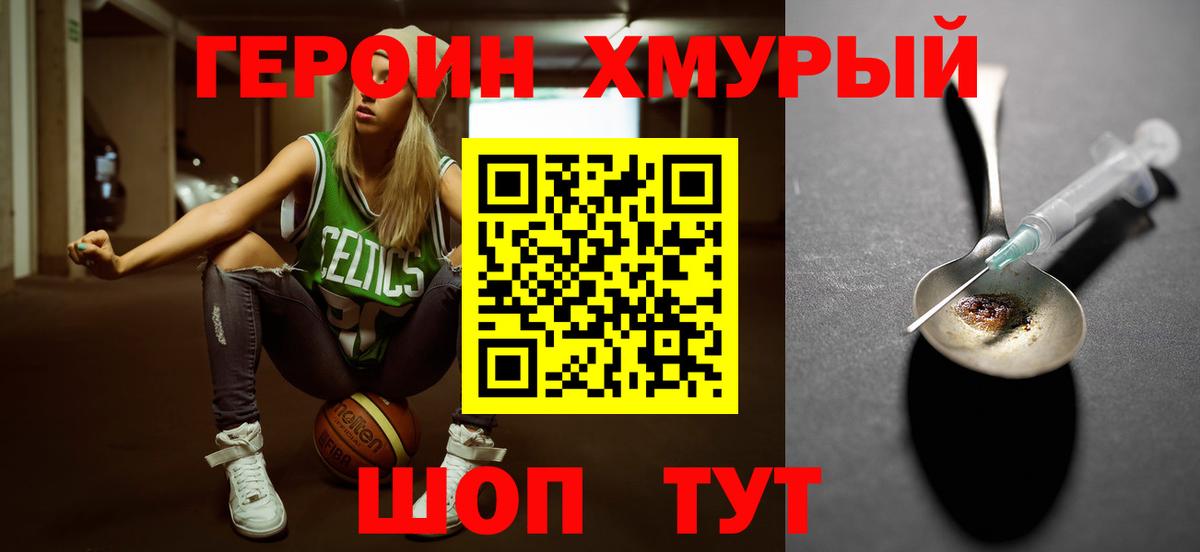 Героин Афган  Вход с VPN  Кувандык 
