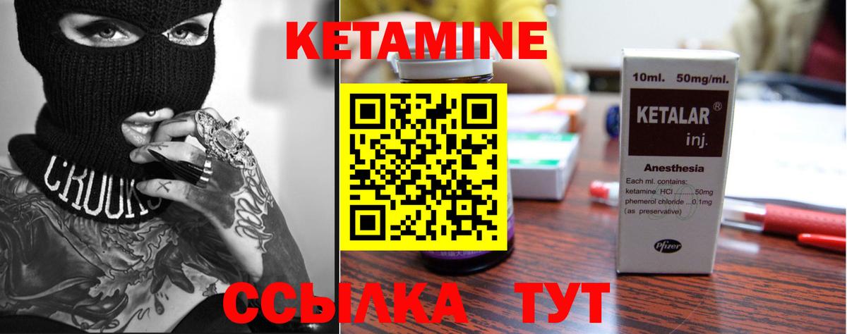 КЕТАМИН VHQ  Вход с VPN  Кувандык  КЕТАМИН ketamine 