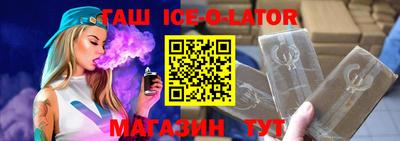 гашишное масло Кандалакша