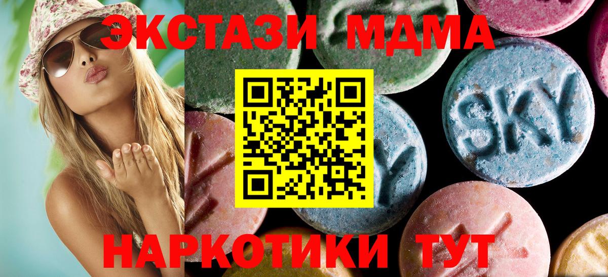 MDMA  Вход с VPN  МДМА crystal  Кувандык  MDMA Molly 