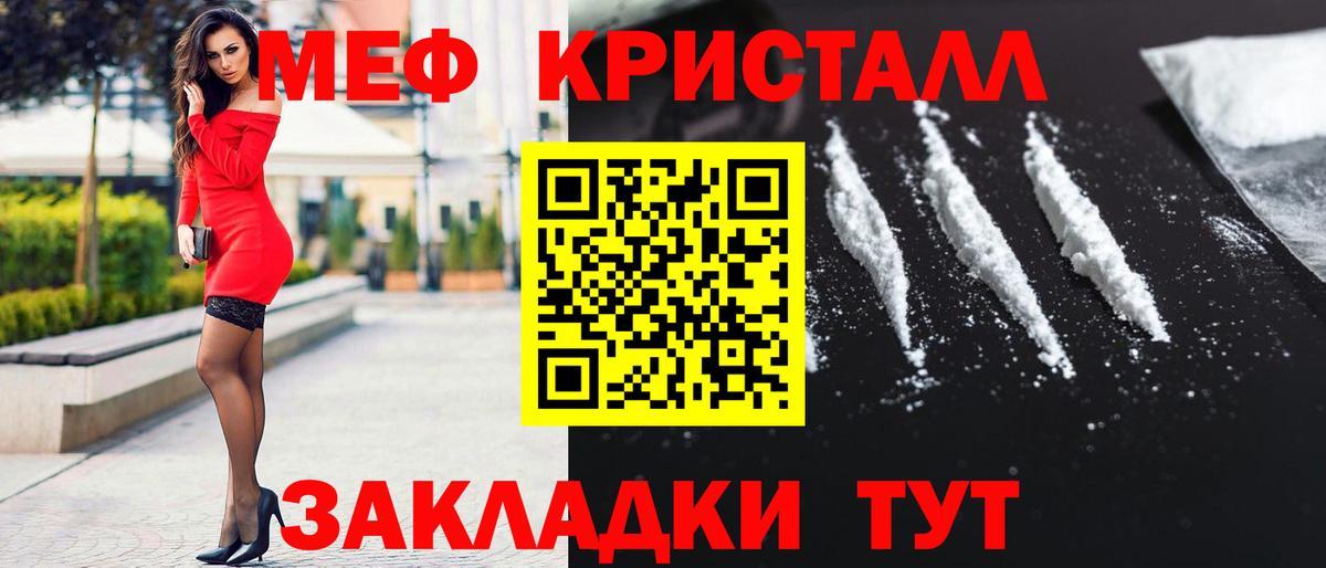 МЕФ  Вход с VPN  даркнет сайт  Кувандык  МЕФ мука  МЯУ-МЯУ мяу мяу  Меф 
