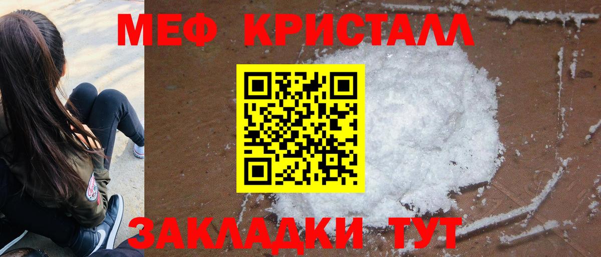 МЕФ  Кувандык