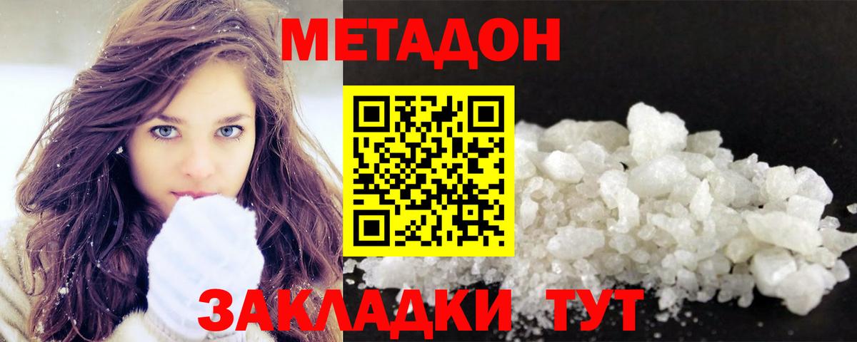 МЕТАДОН мёд  Вход с VPN  darknet телеграм  Кувандык 