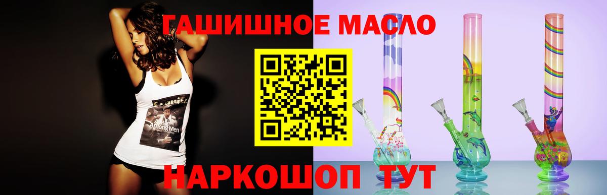 ТГК THC oil  ТГК THC oil  Вход с VPN  Кувандык 